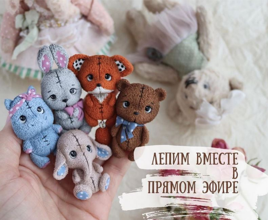 [Саша Вихарева] [Лепка] Плюшевые малыши (2023)_0.png